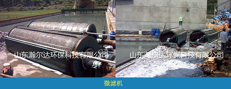屠宰废水常规使用工艺及设备(图3)