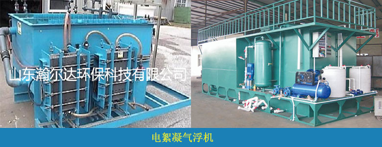 工业污水处理设备(图2)
